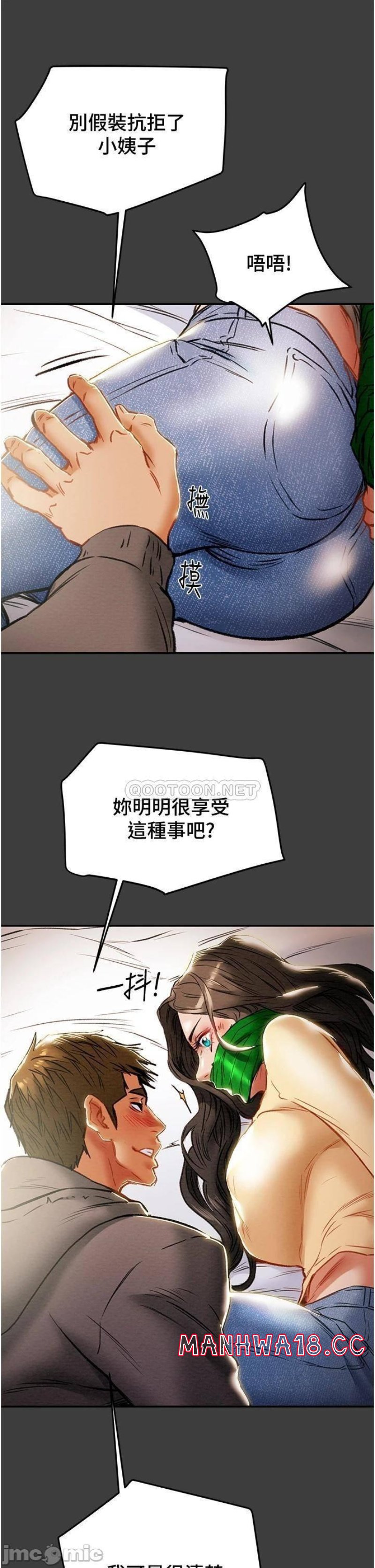 Erotic Scheme Raw Chapter 78 Page 43