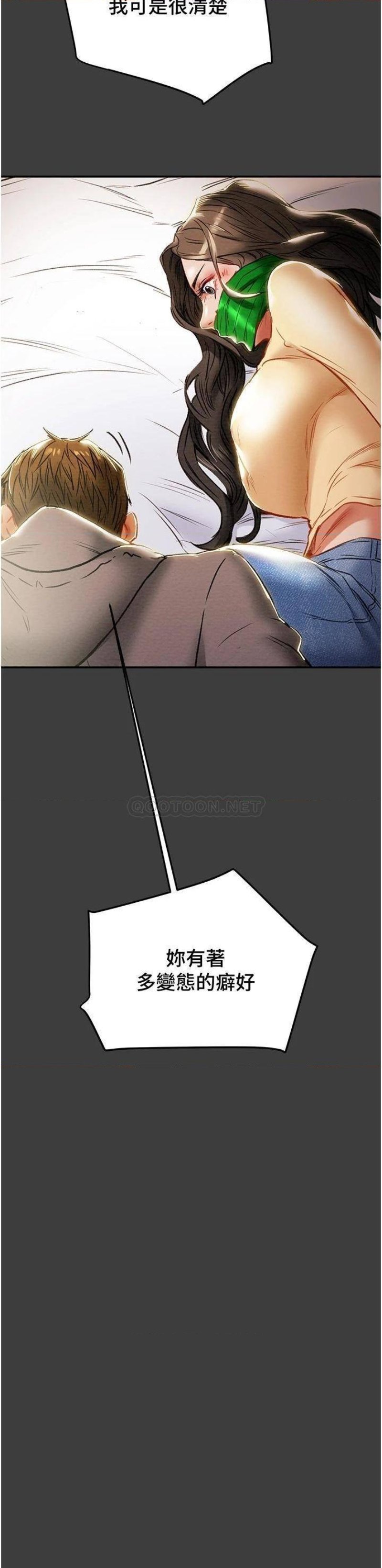 Erotic Scheme Raw Chapter 78 Page 44