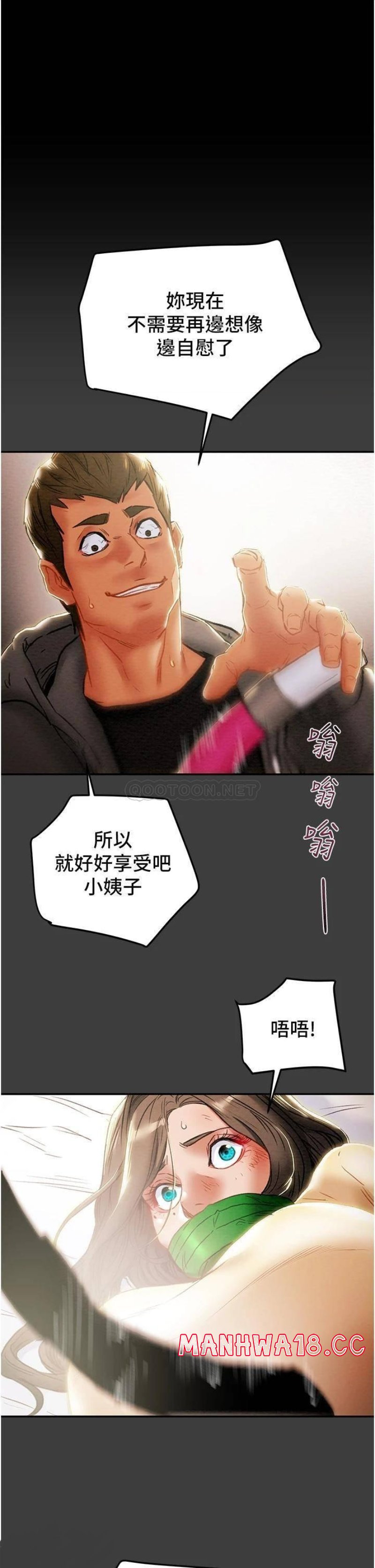 Erotic Scheme Raw Chapter 78 Page 50