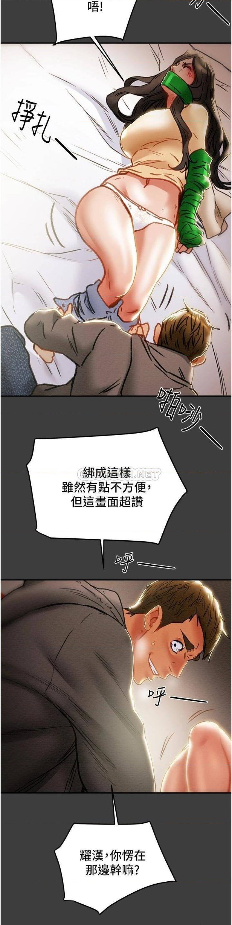 Erotic Scheme Raw Chapter 78 Page 52