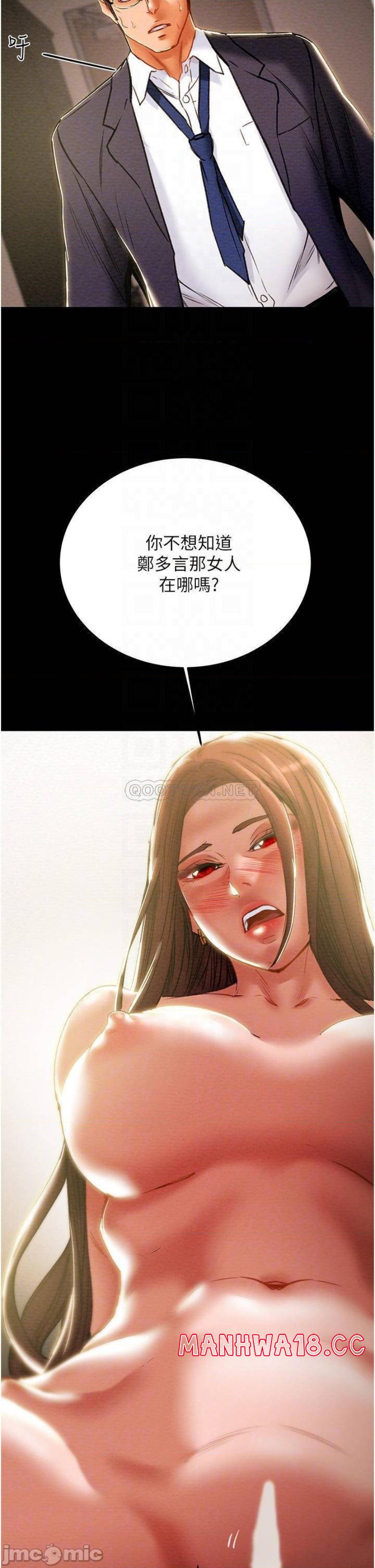 Erotic Scheme Raw Chapter 78 Page 7