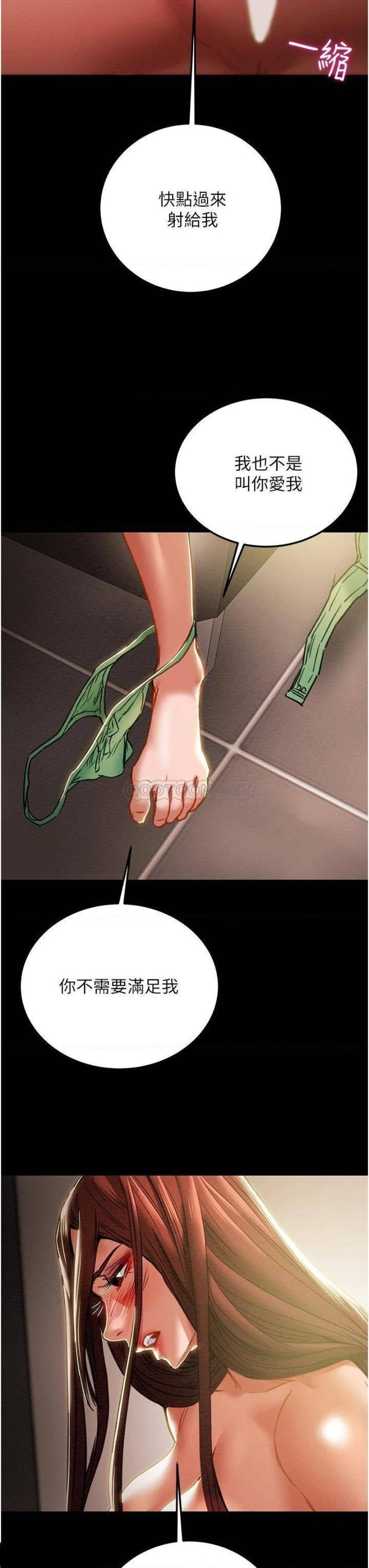 Erotic Scheme Raw Chapter 78 Page 8