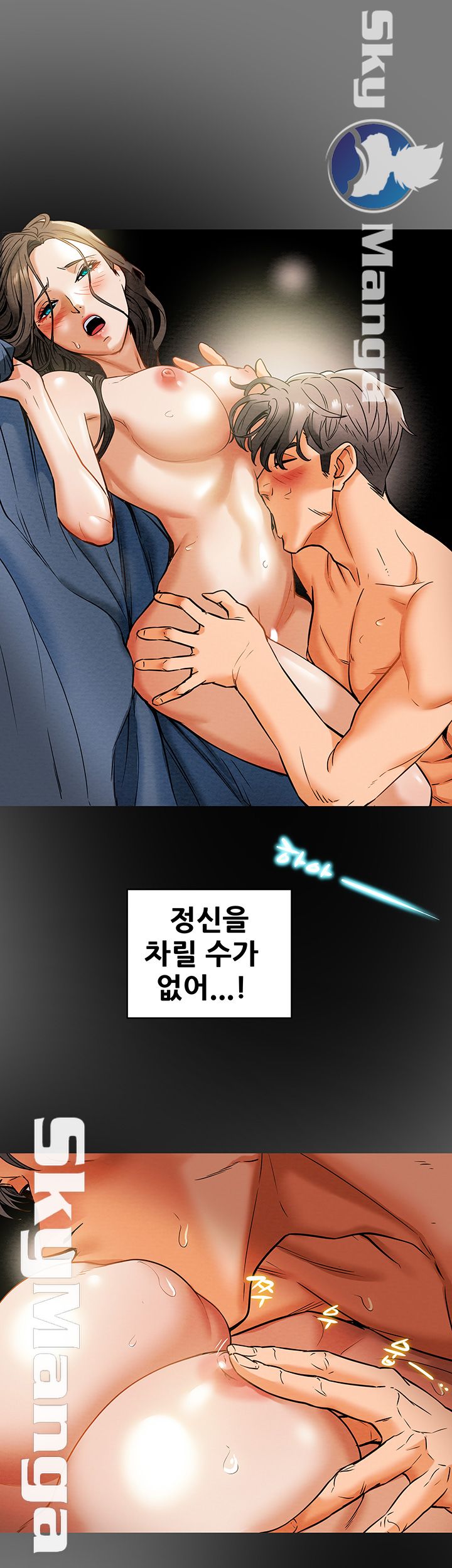 Erotic Scheme Raw Chapter 8 Page 10