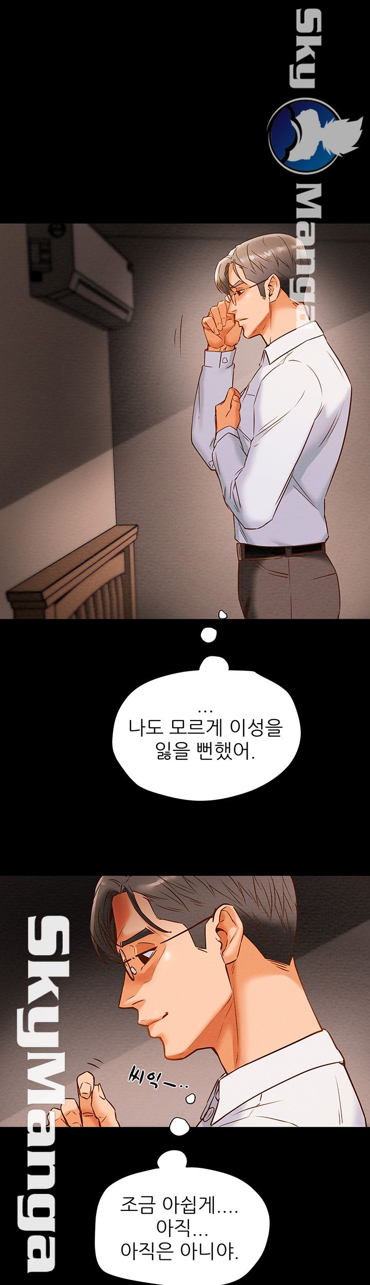 Erotic Scheme Raw Chapter 8 Page 28