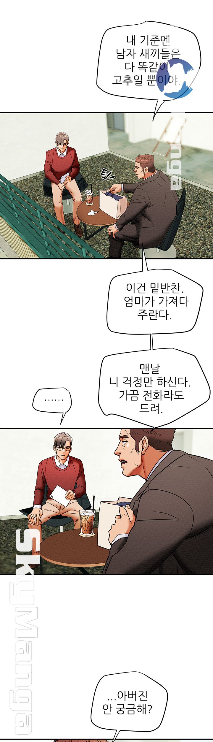 Erotic Scheme Raw Chapter 8 Page 38