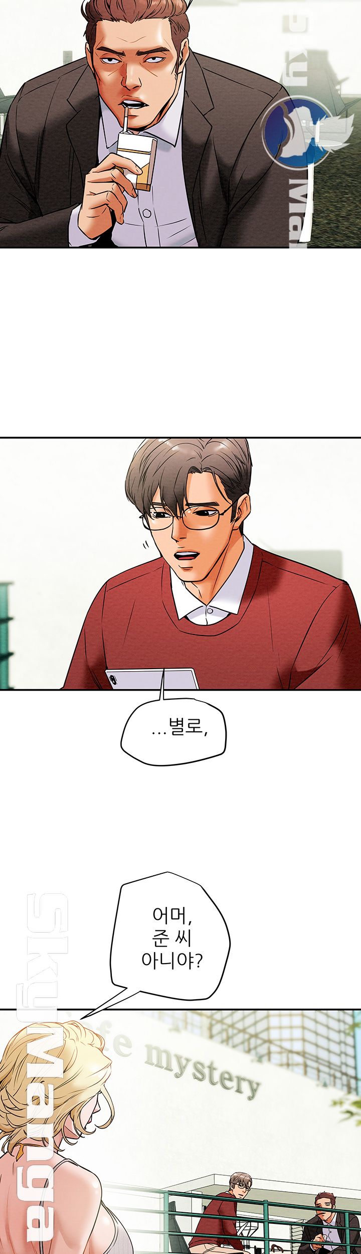 Erotic Scheme Raw Chapter 8 Page 39