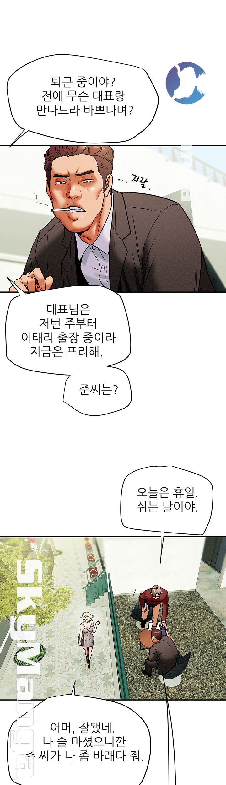 Erotic Scheme Raw Chapter 8 Page 43