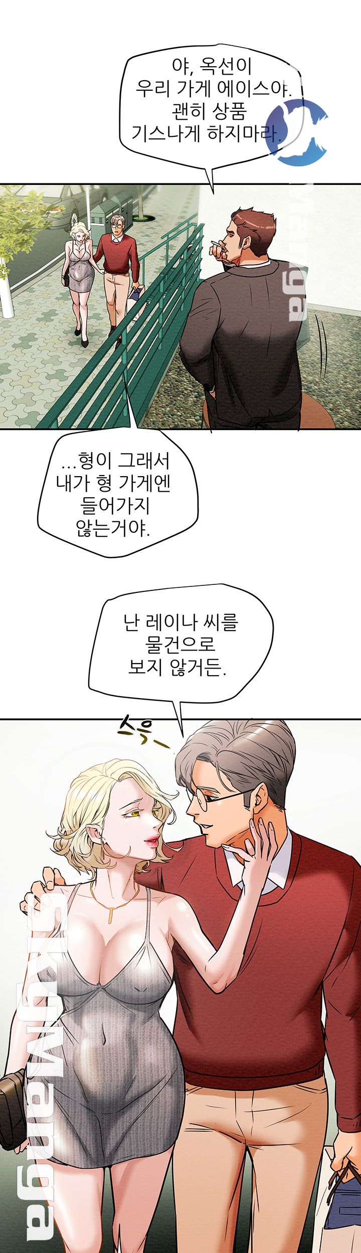 Erotic Scheme Raw Chapter 8 Page 45