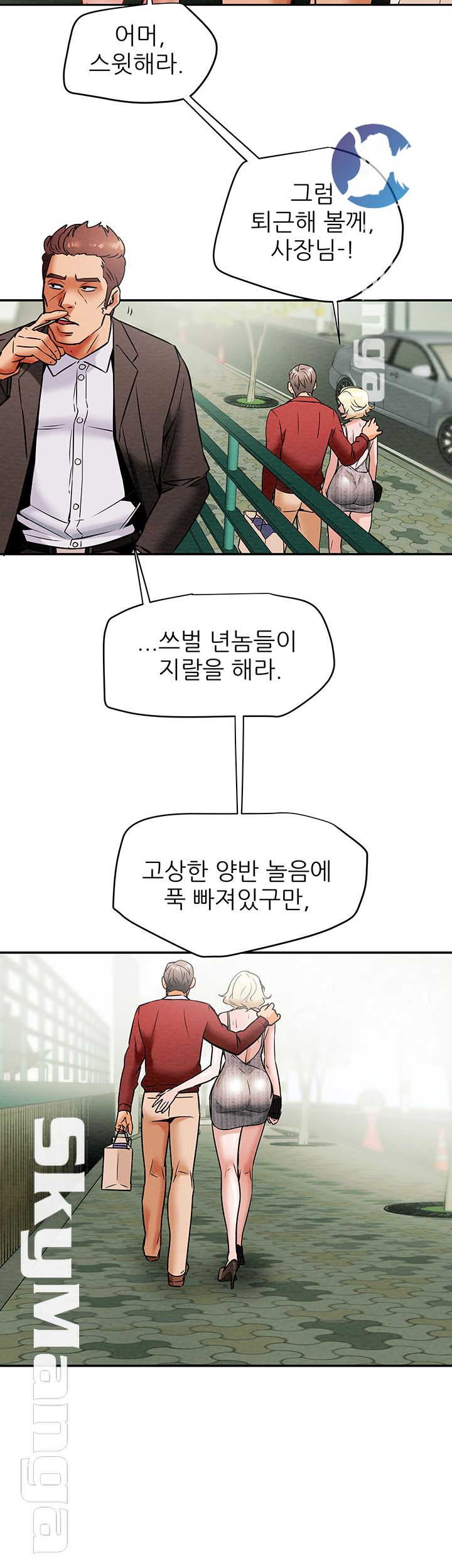 Erotic Scheme Raw Chapter 8 Page 46