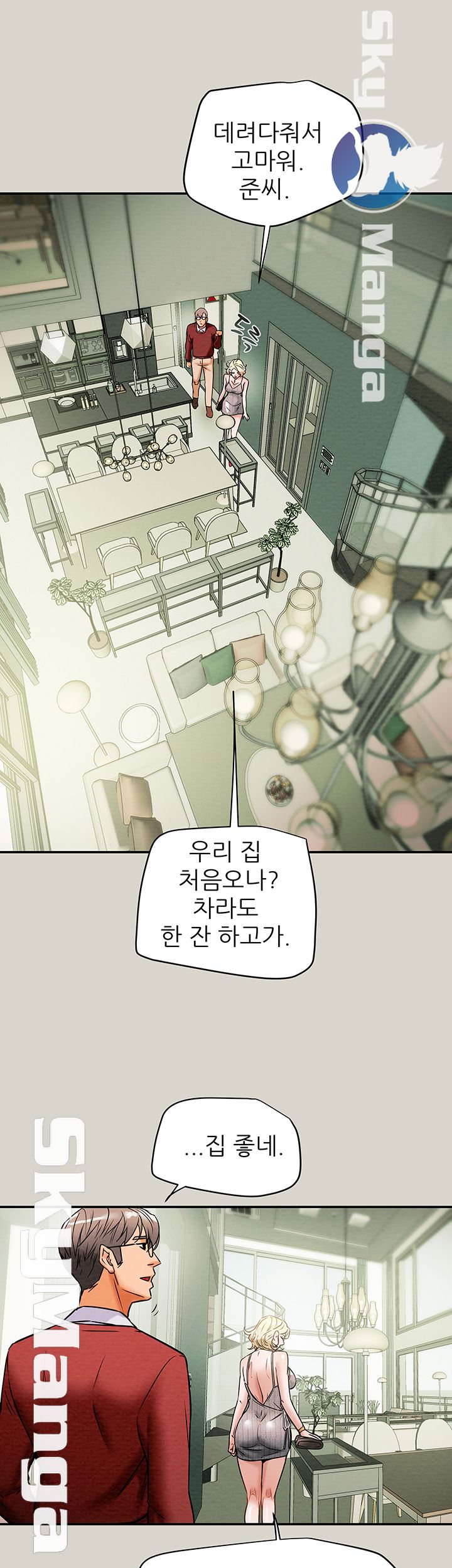 Erotic Scheme Raw Chapter 8 Page 49