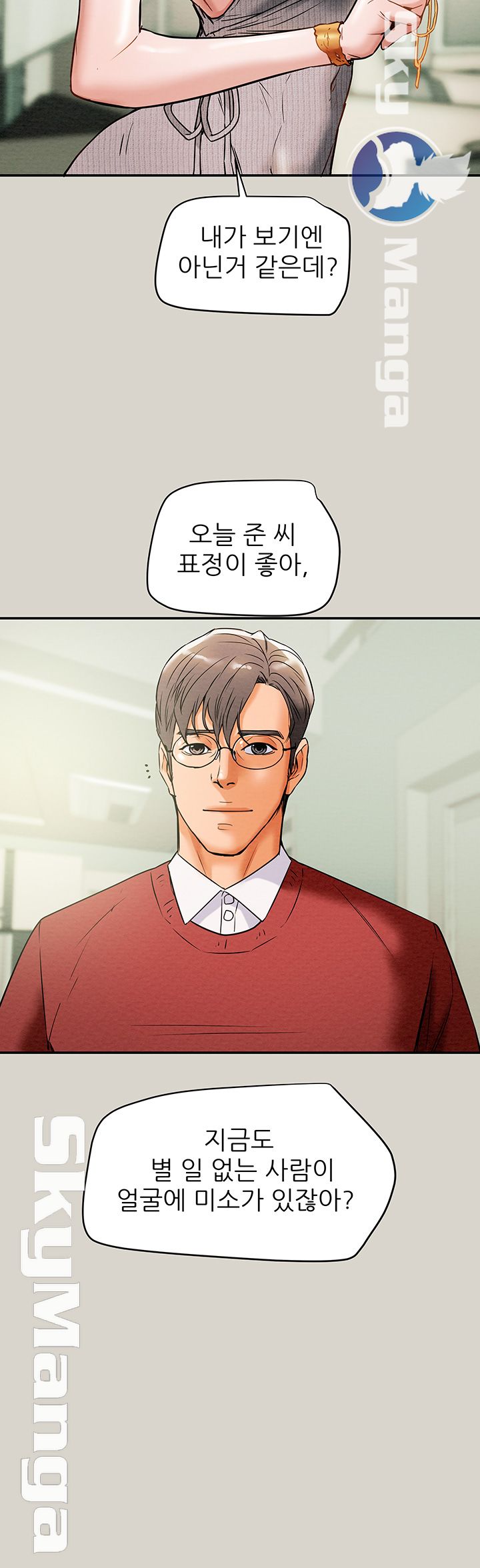 Erotic Scheme Raw Chapter 8 Page 51