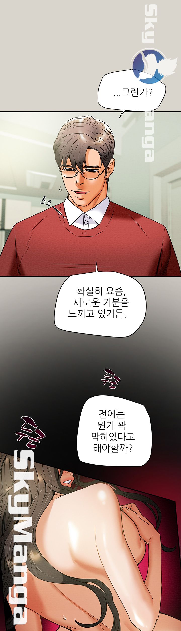Erotic Scheme Raw Chapter 8 Page 52