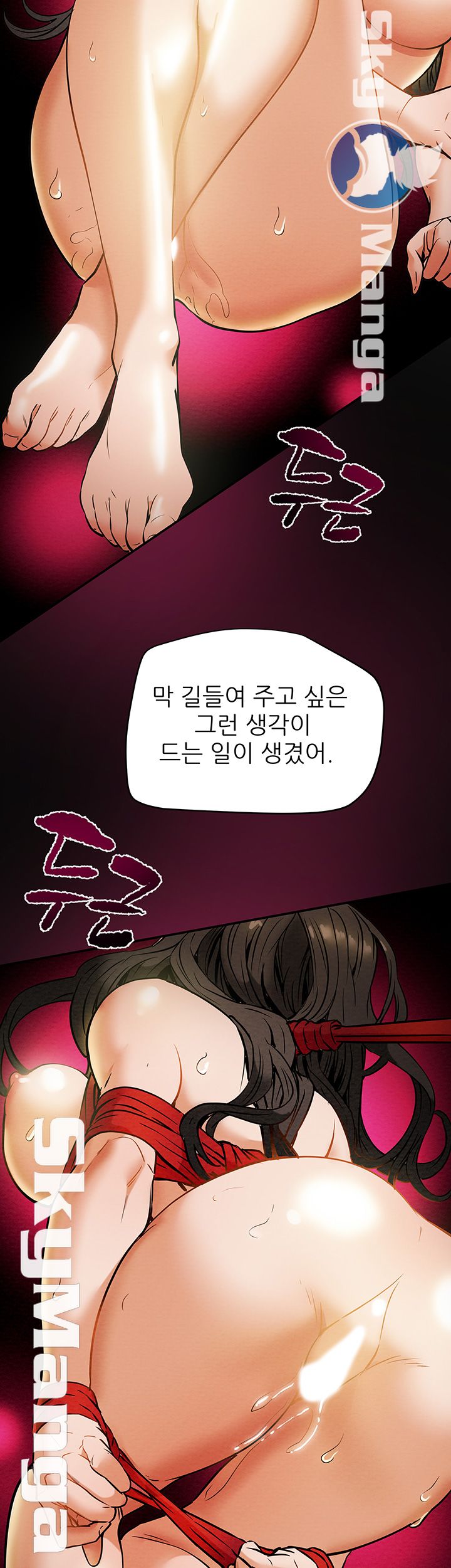 Erotic Scheme Raw Chapter 8 Page 54