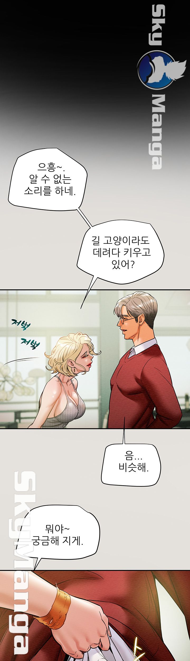 Erotic Scheme Raw Chapter 8 Page 56