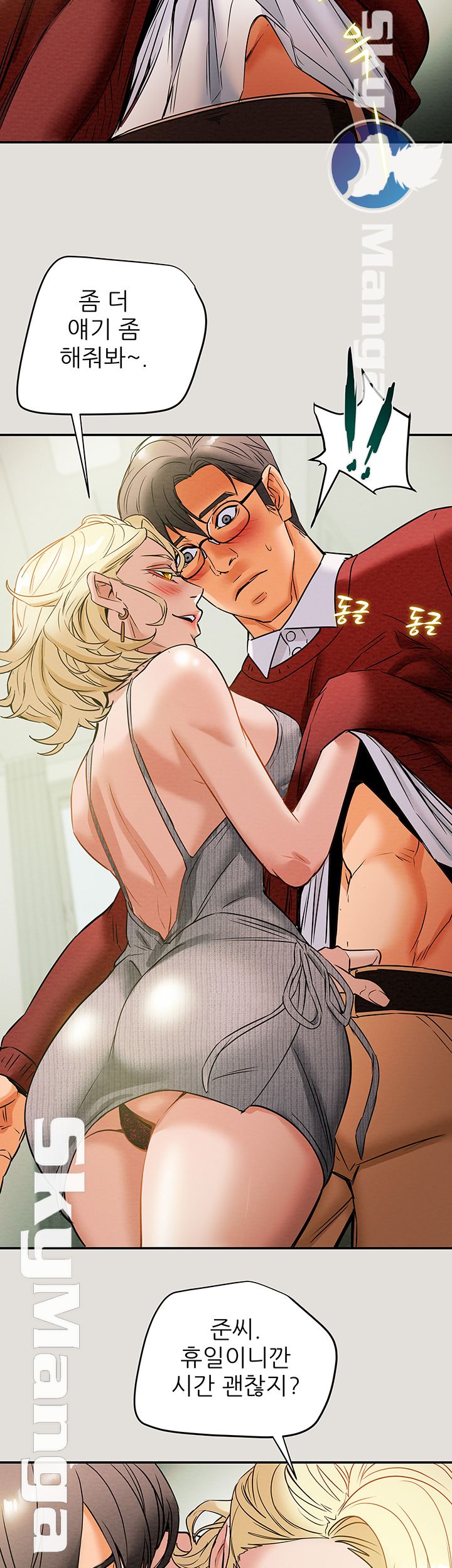 Erotic Scheme Raw Chapter 8 Page 57