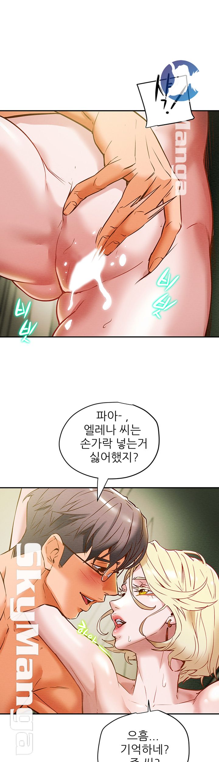 Erotic Scheme Raw Chapter 9 Page 16