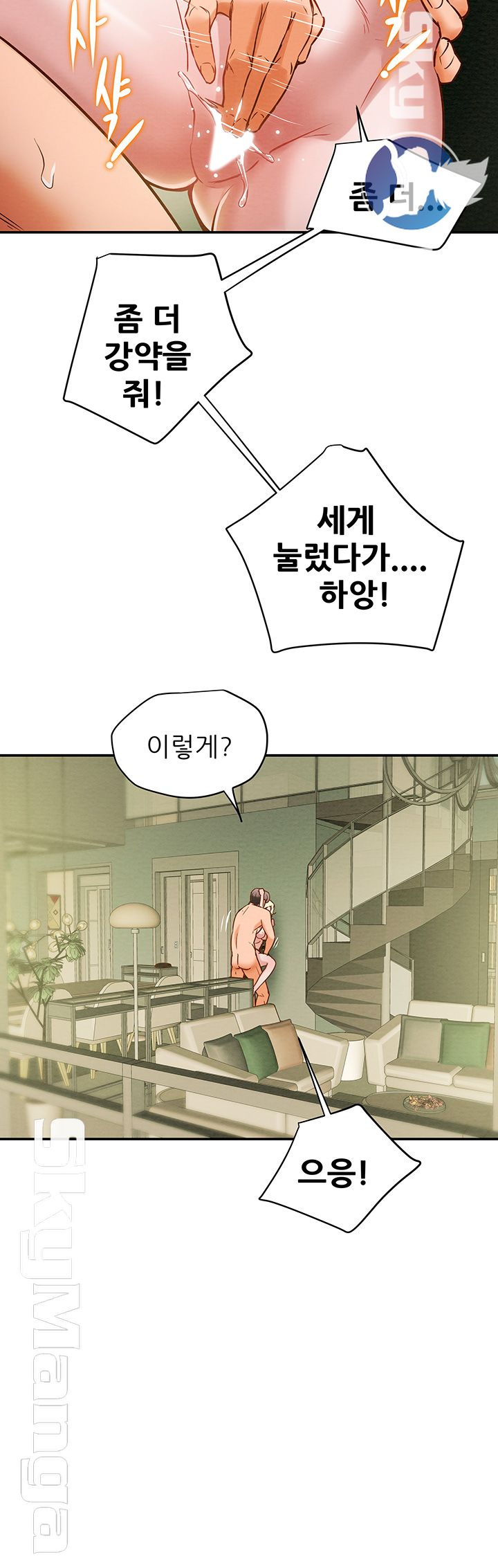 Erotic Scheme Raw Chapter 9 Page 20