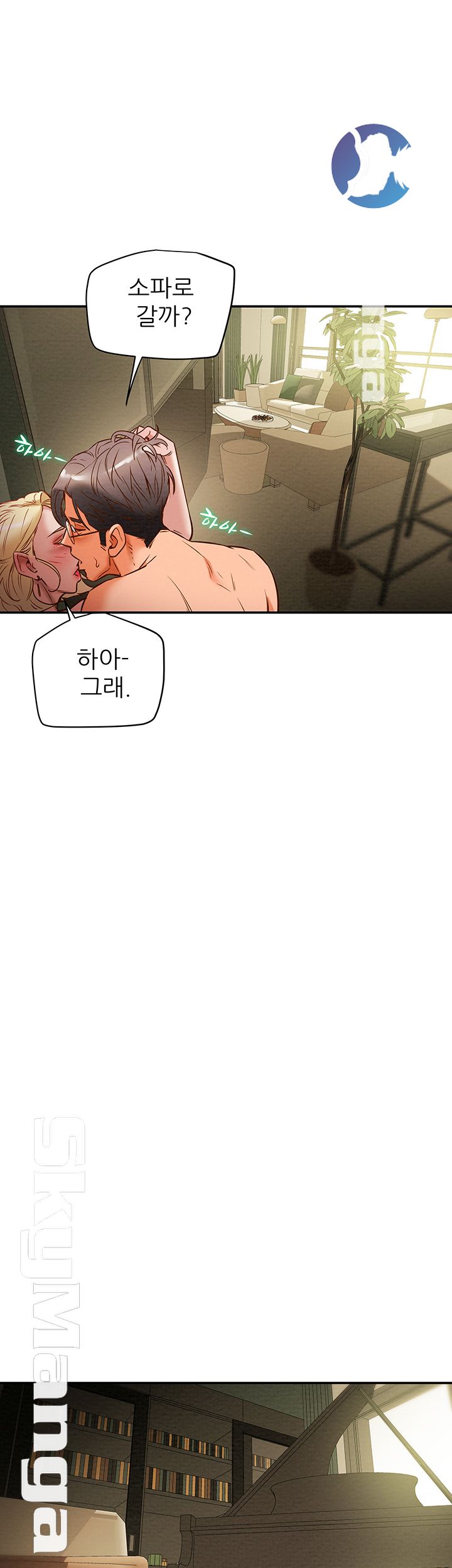 Erotic Scheme Raw Chapter 9 Page 21