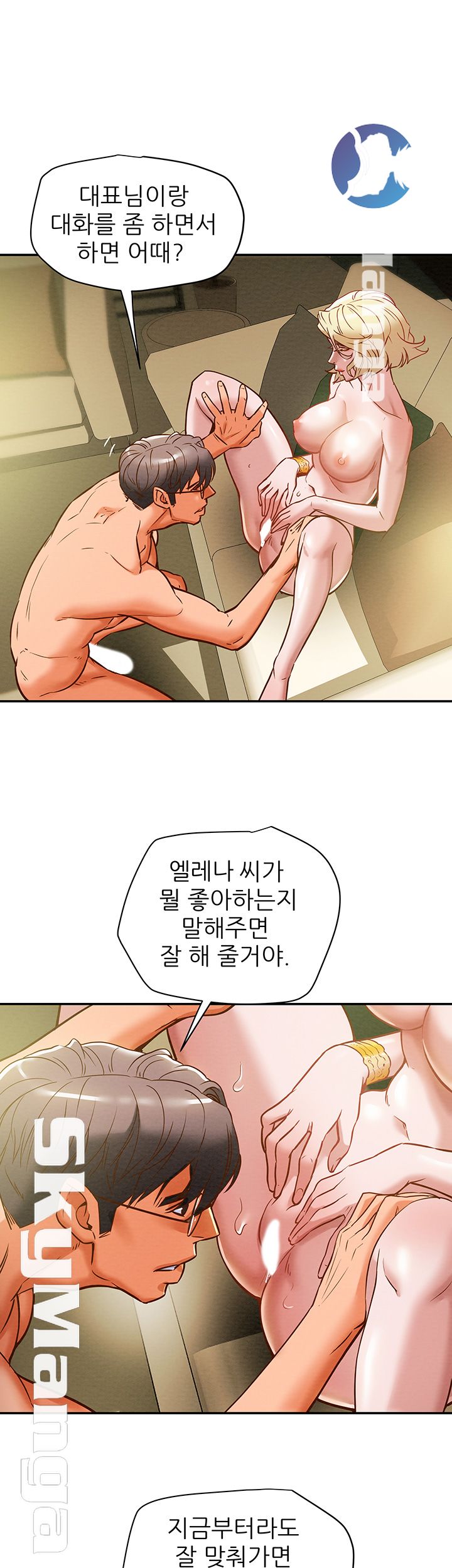 Erotic Scheme Raw Chapter 9 Page 24