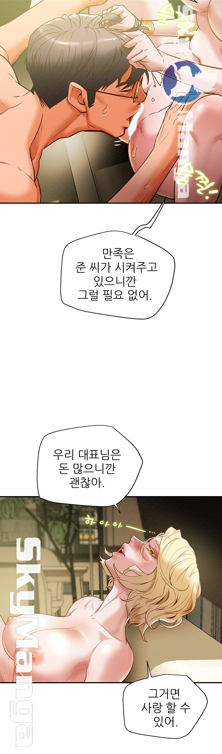 Erotic Scheme Raw Chapter 9 Page 26