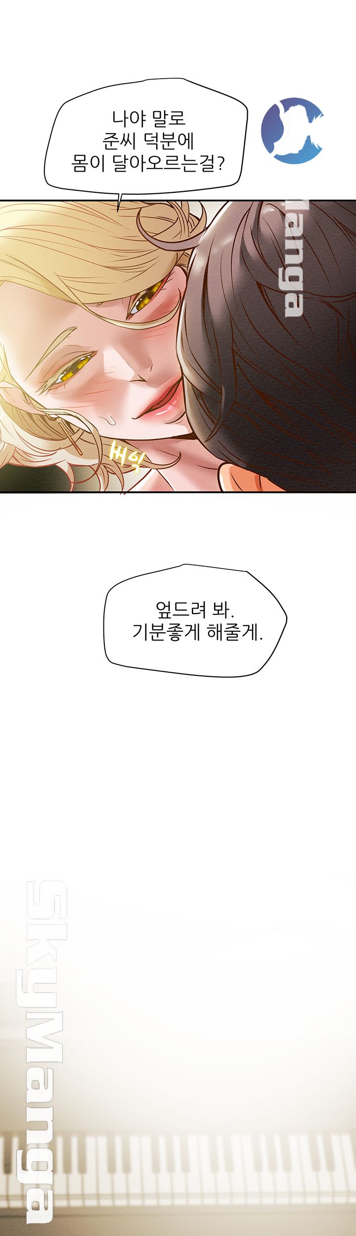 Erotic Scheme Raw Chapter 9 Page 29