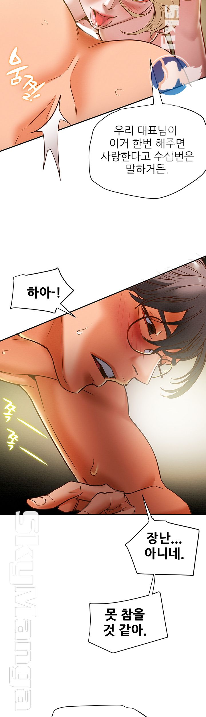 Erotic Scheme Raw Chapter 9 Page 33