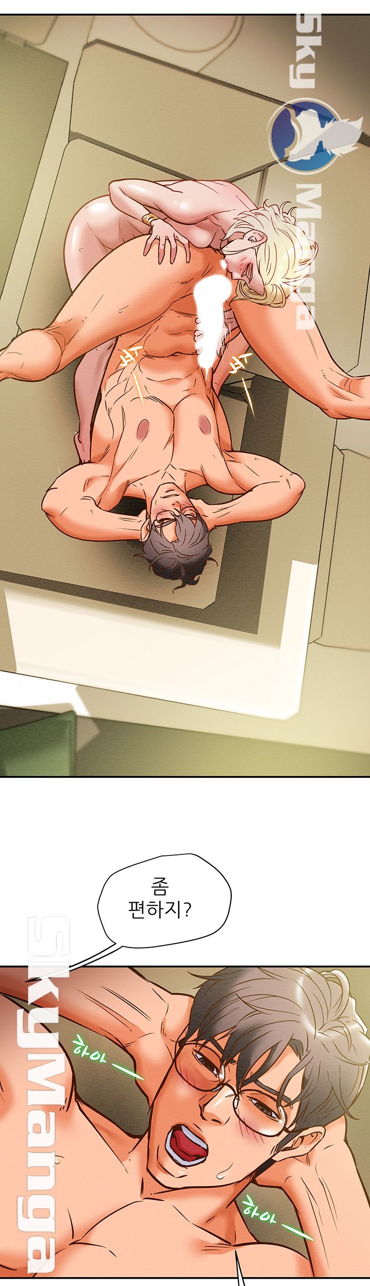 Erotic Scheme Raw Chapter 9 Page 40