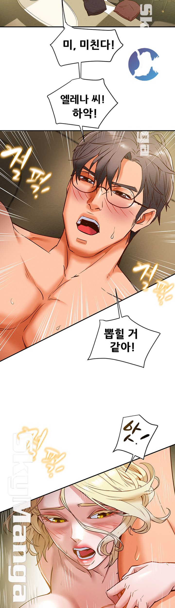 Erotic Scheme Raw Chapter 9 Page 47
