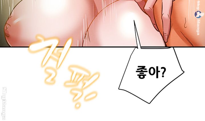 Erotic Scheme Raw Chapter 9 Page 48
