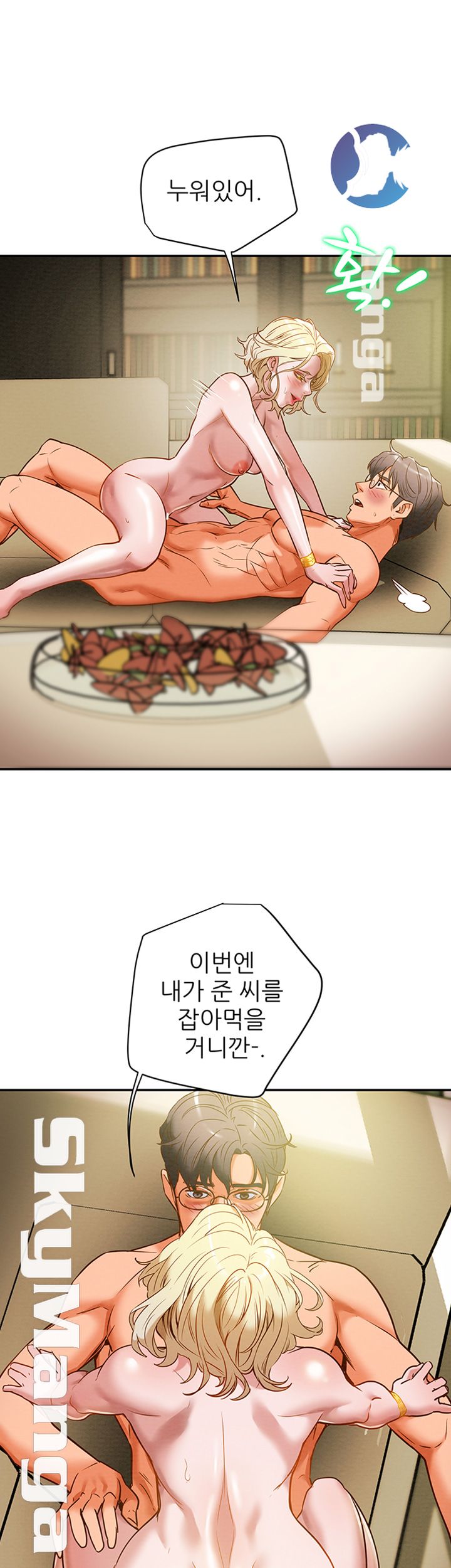 Erotic Scheme Raw Chapter 9 Page 52