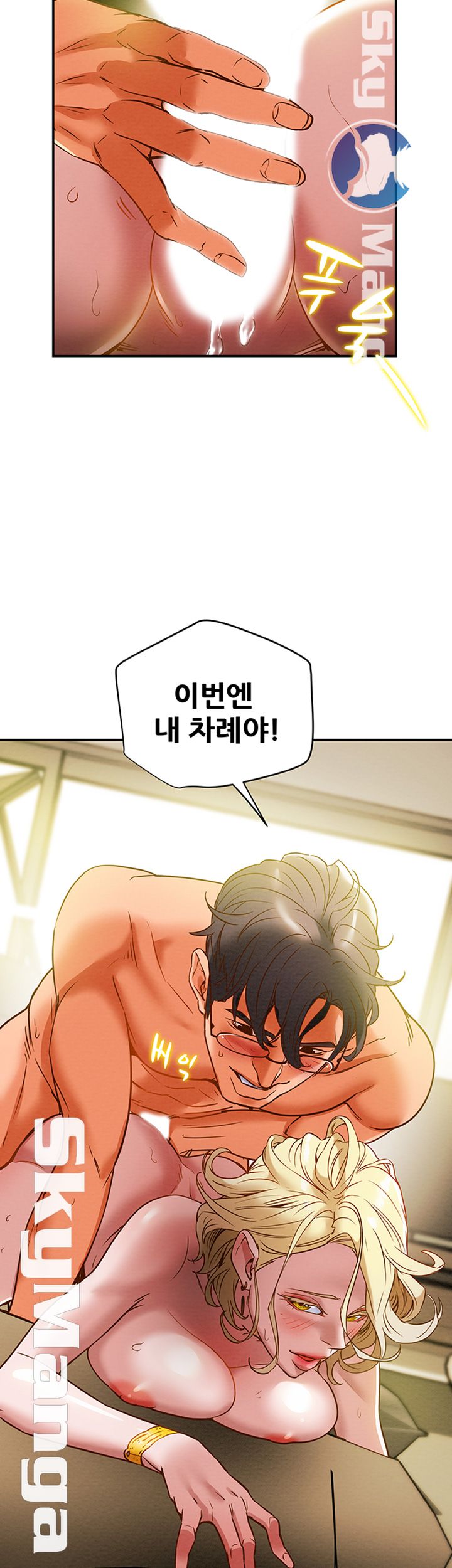 Erotic Scheme Raw Chapter 9 Page 61