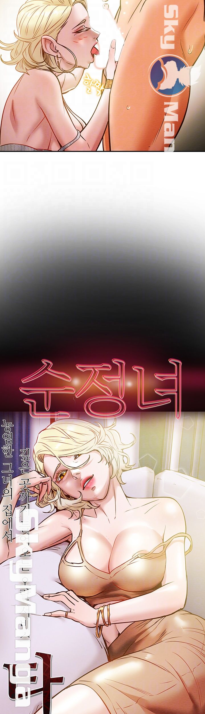 Erotic Scheme Raw Chapter 9 Page 8