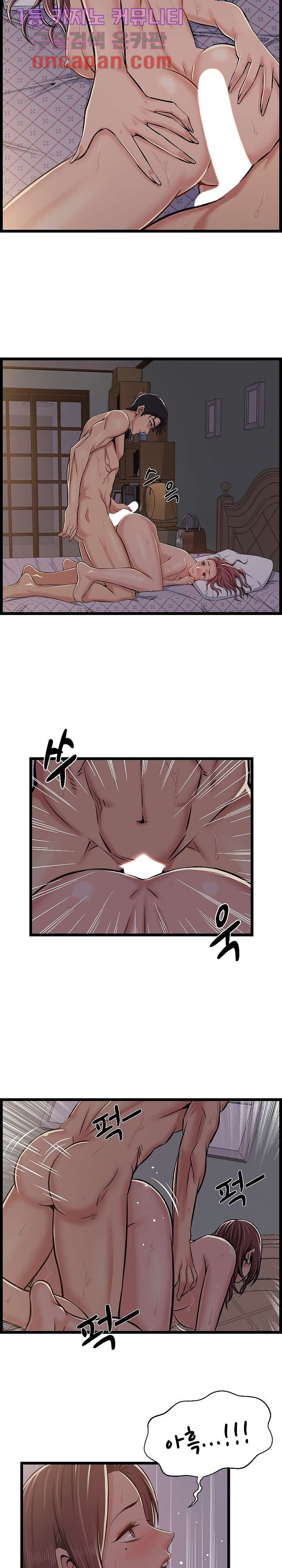 Ant Hell Raw Chapter 1 Page 11