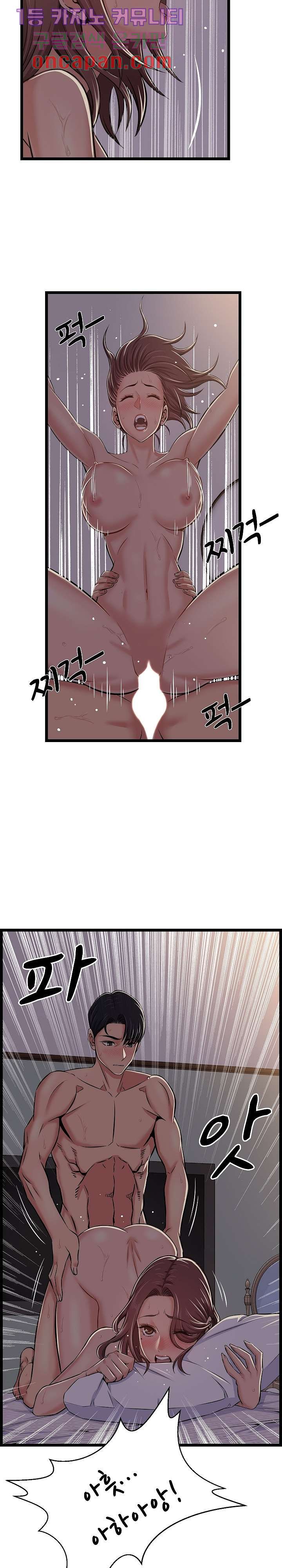 Ant Hell Raw Chapter 1 Page 12