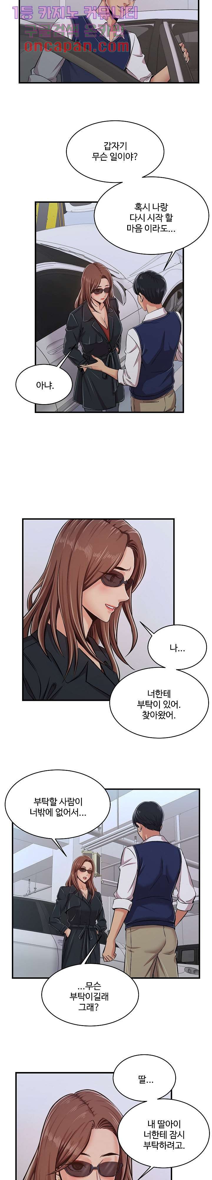 Ant Hell Raw Chapter 1 Page 19
