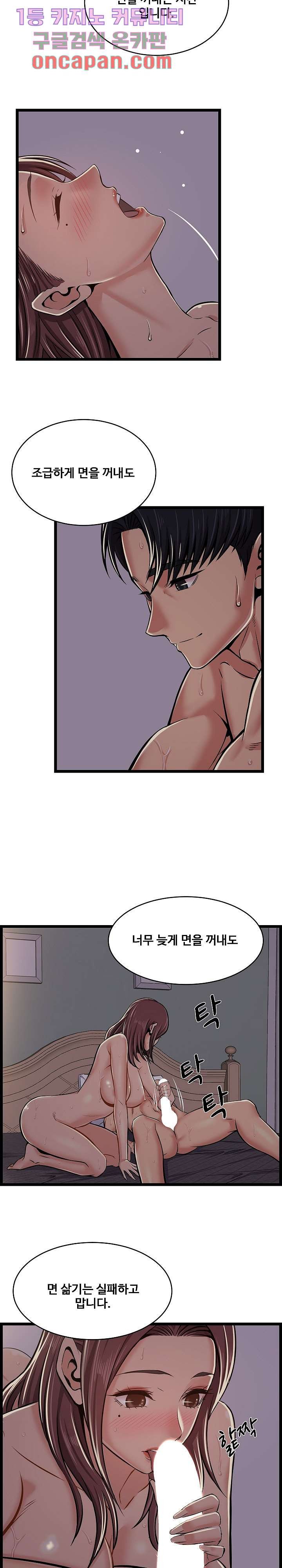 Ant Hell Raw Chapter 1 Page 8