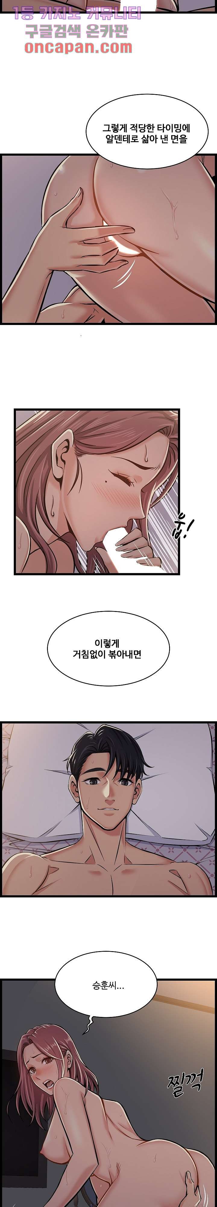 Ant Hell Raw Chapter 1 Page 9