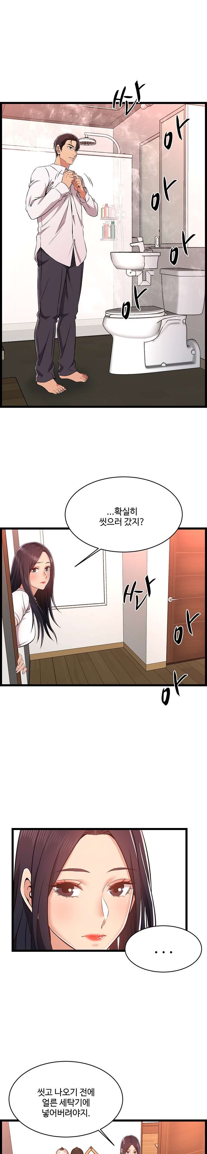 Ant Hell Raw Chapter 10 Page 1
