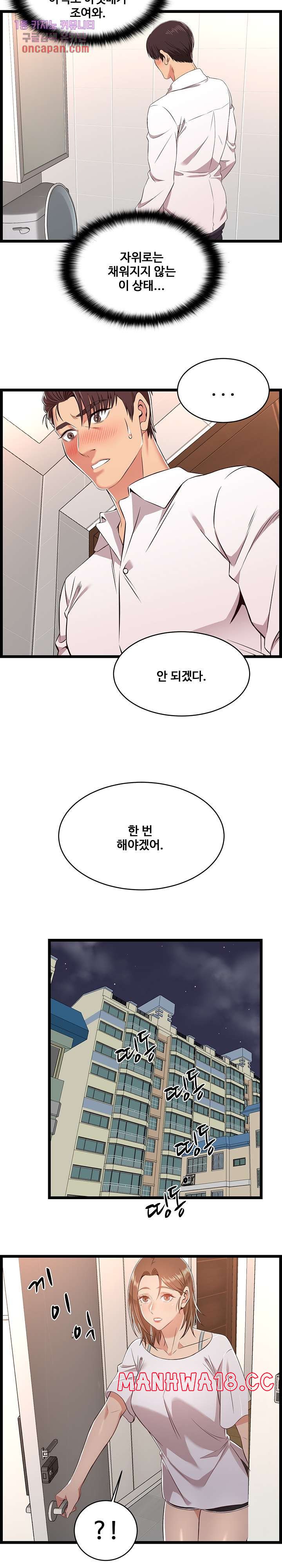 Ant Hell Raw Chapter 10 Page 18