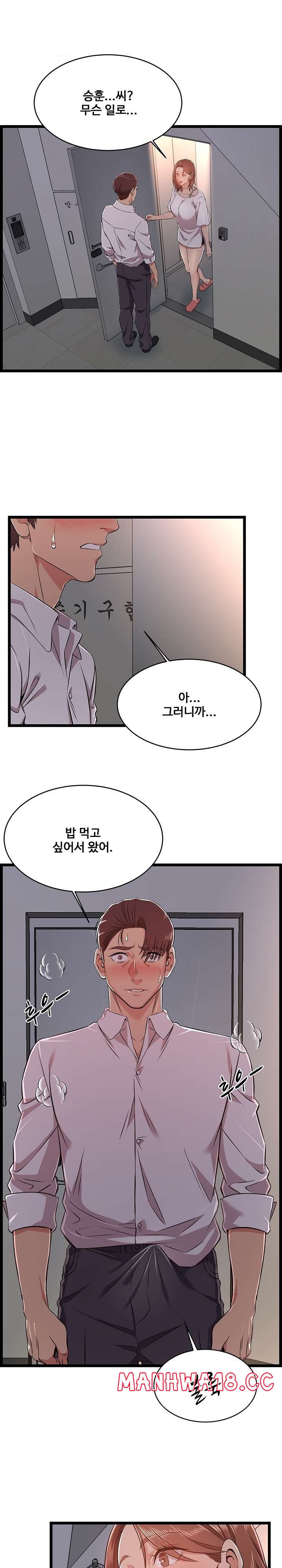 Ant Hell Raw Chapter 10 Page 19