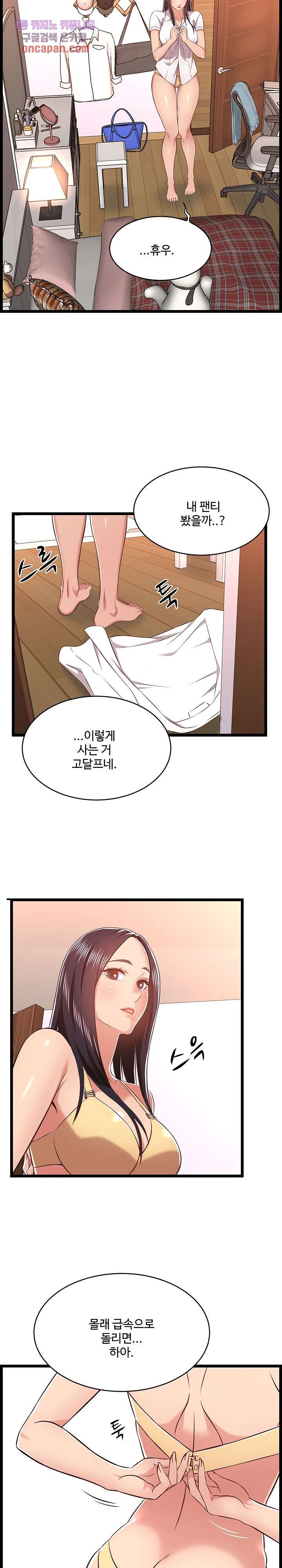 Ant Hell Raw Chapter 10 Page 2