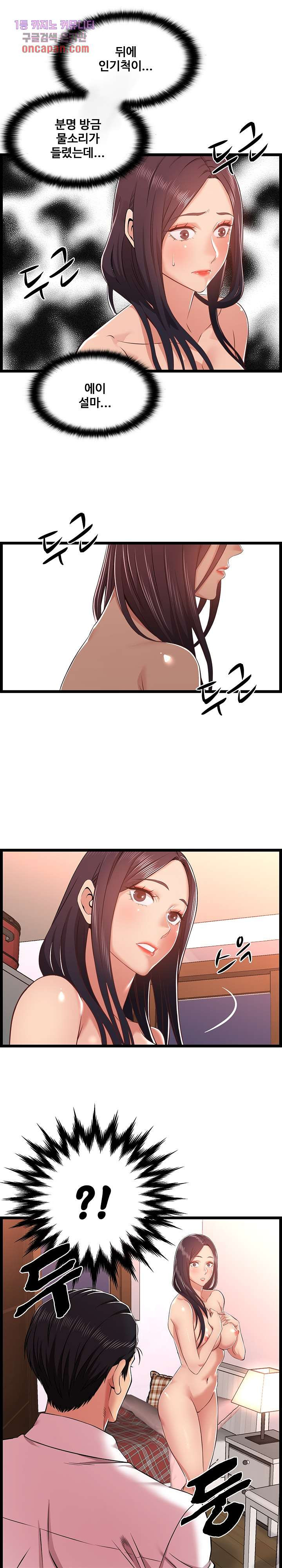 Ant Hell Raw Chapter 10 Page 4