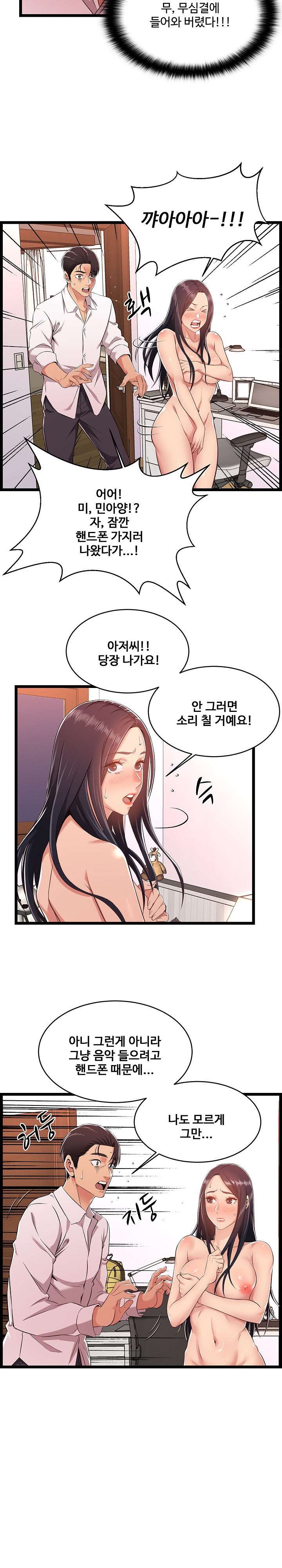 Ant Hell Raw Chapter 10 Page 6