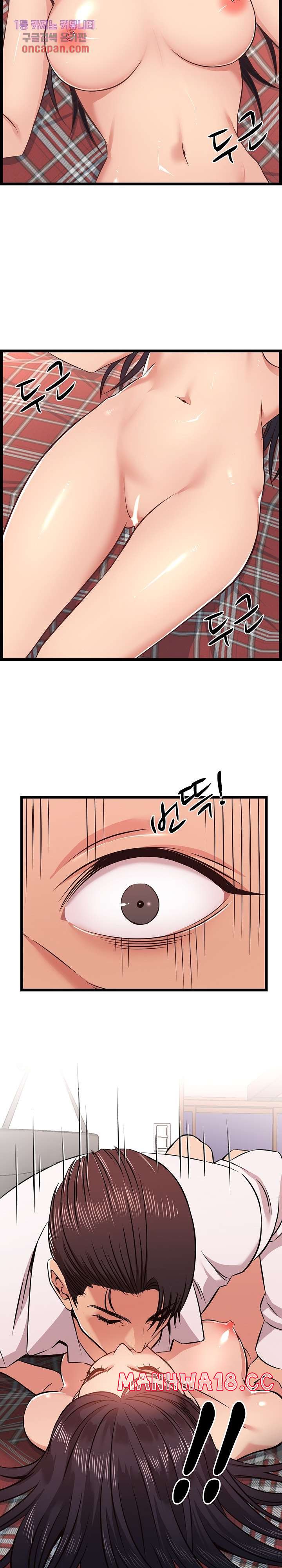 Ant Hell Raw Chapter 10 Page 9