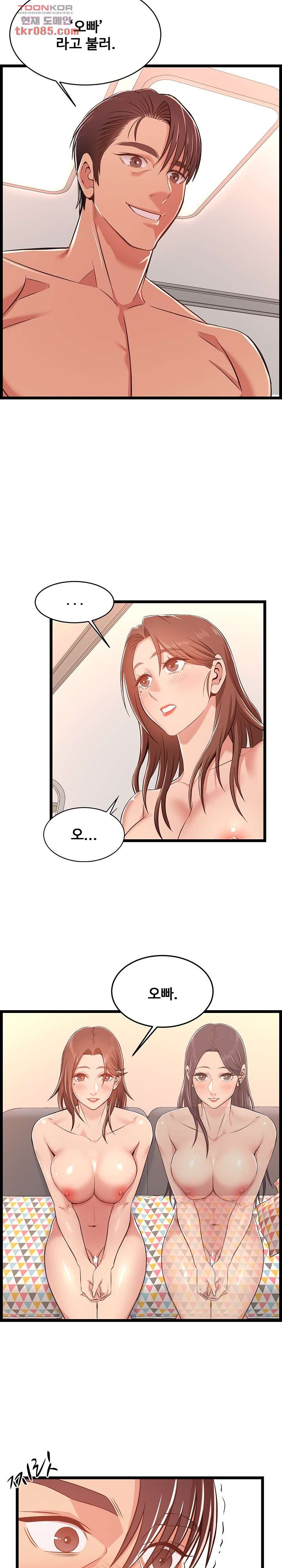 Ant Hell Raw Chapter 11 Page 19