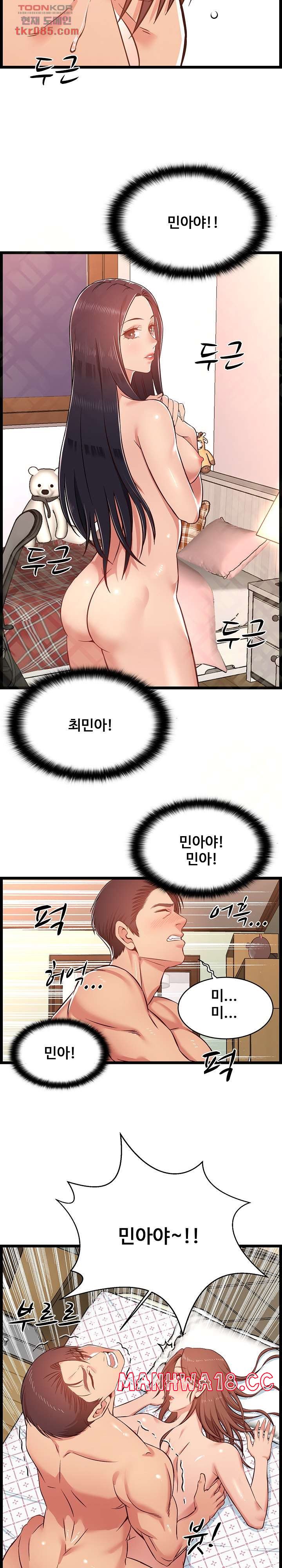 Ant Hell Raw Chapter 12 Page 20