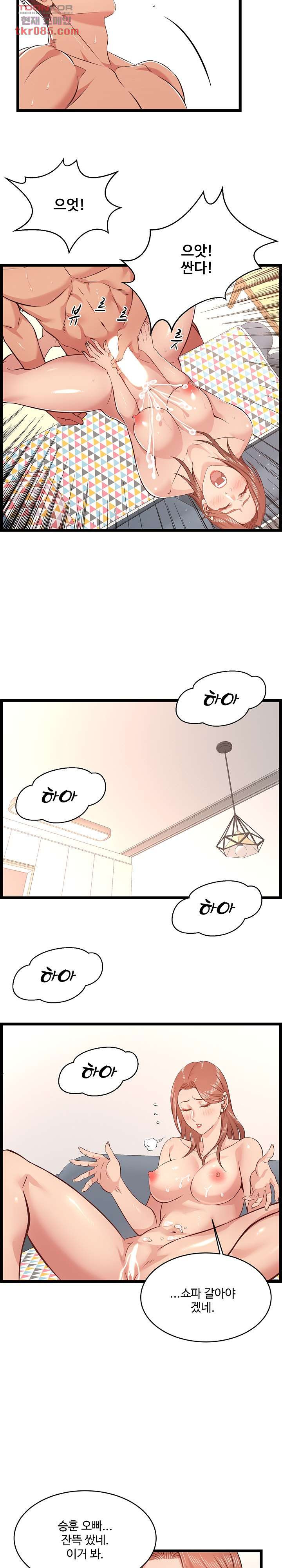 Ant Hell Raw Chapter 12 Page 5