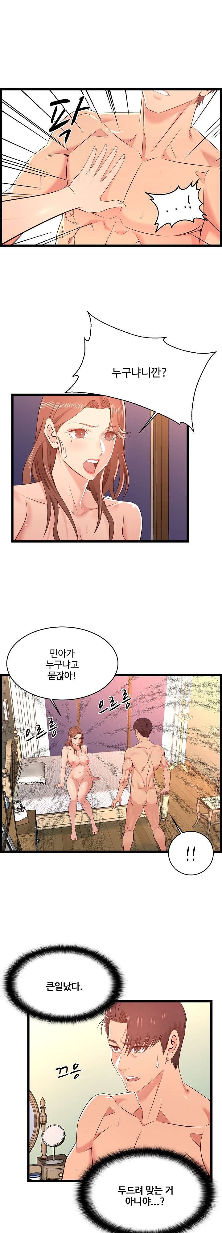 Ant Hell Raw Chapter 13 Page 1