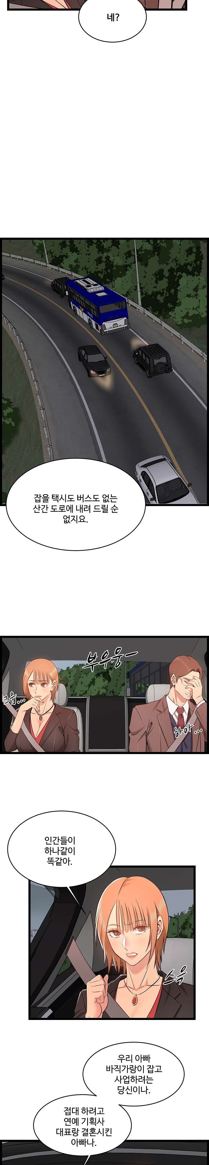 Ant Hell Raw Chapter 13 Page 10