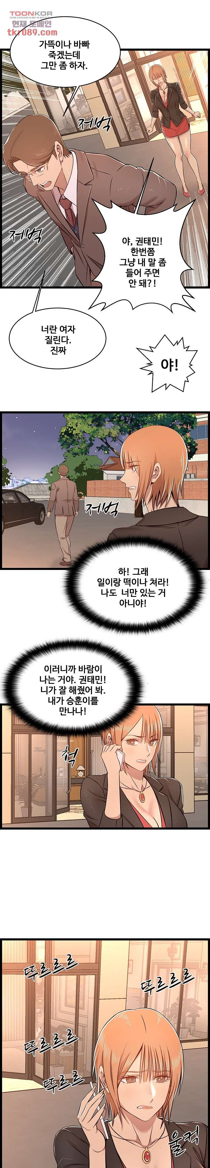 Ant Hell Raw Chapter 13 Page 17